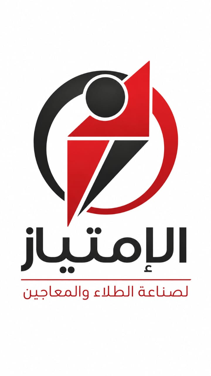 مصنع الامتياز